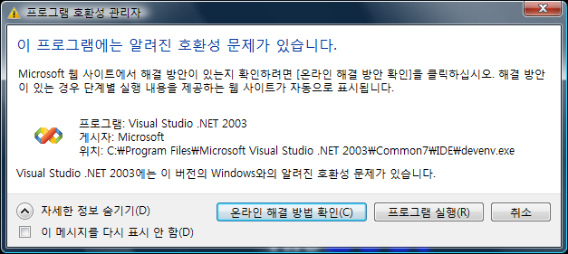 microsoft visual studio 2005 service pack 1