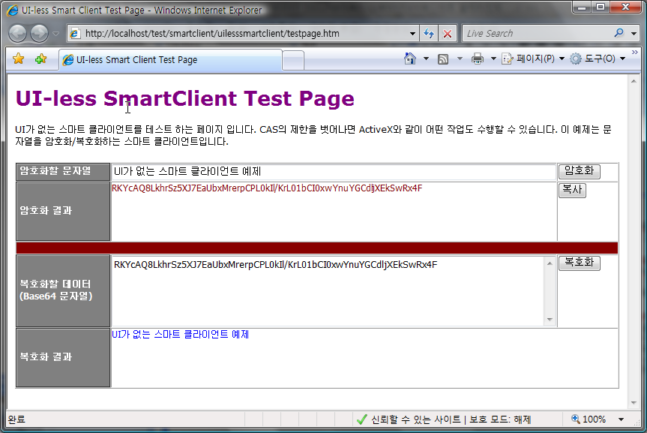 UI가 없는 스마트 클라이언트 구동 예제 화면 Screen1.png