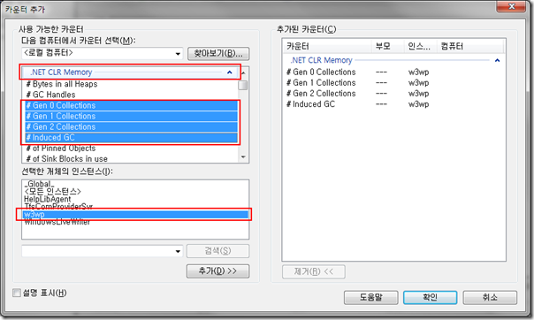 PerfMon Add Counter